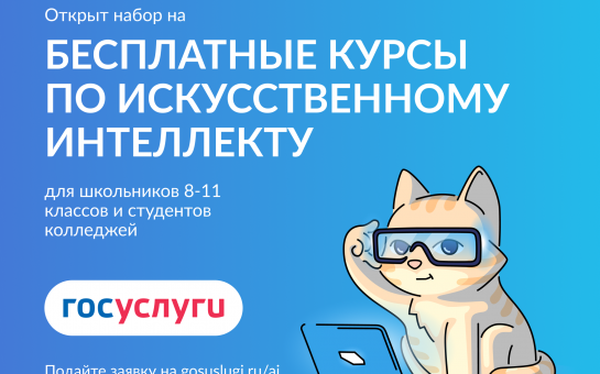 Федеральный проект «Кадры для цифровой трансформации» национального проекта «Экономика данных и цифровая трансформация государства»